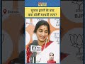 Madhavi ji agla election aap jarur jitengi #subscribe 🙏 #youtubeshorts #trending @raghwendrajivats