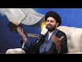 Why am I a Shia? | Sayed Muhammed Baqir Qazwini