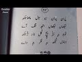 Ulma e Soo by Hazrat Sheikh Ul Alam |Kalam e Sheikh Ul Alam with Urdu Translation|Touqeer Ashraf 🎤