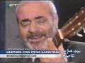Στέλιος Καζαντζίδης, Χρύσανθος τραγουδούν μαζί Live