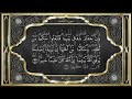 Recitation of the Holy Quran, Part 5, with Urdu Translation