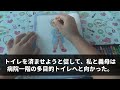 【スカッと】13年介護した義母の葬儀後に義父「もう用済みだ！出てけw」夫「契約終了wこれ離婚届ねw」私「はーい（全て計画通り♪）」→直後、夫と義父から鬼電がw