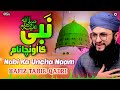 Nabi Ka Uncha Naam | Hafiz Muhammad Tahir Qadri | Best Famous Naat | OSA Islamic