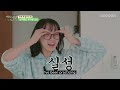 Chae Won loses her cool...and everyone loves it | HYEMILEEYECHAEPA Ep 2 | KOCOWA+ | [ENG SUB]