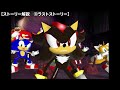 【With English subtitles】Explaining about Shadow the Hedgehog!