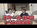 【難問研究】数学科のキムと東工大の模試作問サークルの問題解いてみたら、議論が白熱したwww