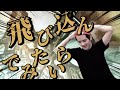 【音mad】尊尊融解 #第二屆放火迷因大賽