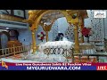☬ 17-Jun-2024 LIVE !! Gurudwara Sahib Paschim Vihar B2 (Evening) | 🔴 MyGurudwara.com