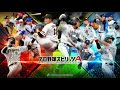 【BGM】マイページ画面 Main Theme 2021 【プロスピA】【プロ野球スピリッツA】
