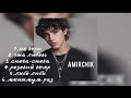 Amirchik 2024 популярные песни| MIX 2024|Премьера| Russian latest hit songs 🎧