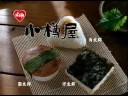 èç¾å¯-å°æ¨½å±é£¯ç³°