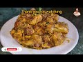 মাছের ডিমের ভুনা | মাছের ডিম দিয়ে বানিয়ে ফেলুন অসাধারণ এক পদ | Fish Egg Bhuna Recipe In Bangla