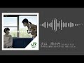 【乗車録単品】大糸線 × 佐渡の二ッ岩