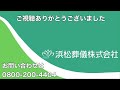 令和6年度　はまゆうの碑　お盆合同供養会（34回目）