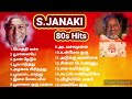 S JANAKI 80S HITS S JANAKI Tamil Hits  Ilayaraja Tamil Hits Ilayaraja 80s Hits SPB MANO Jayachandran