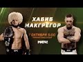 Khabib goes to Irish pub