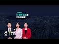 몸에 밧줄 두르고 '생중계'…중국인들 분노 터지고 있다 / SBS 8뉴스