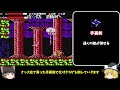 【レトロゲームゆっくり実況】月風魔伝　またの名をコナミの源平討魔伝【ファミコン】