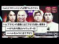 【水曜日のダウンタウン】第2回タッグ相撲 最強コンビ決定戦を見た2chの反応【2ch反応集】【ゆっくり解説】