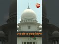 ছাত্রদের ওপর গুলি না করার নির্দেশনা চেয়ে হাইকোর্টে রিট #quotamovement #highcourt #channel24