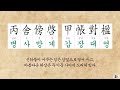 천자문 千字文 (유래와 전문 훈독, 음독, 해설)
