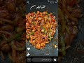 دجاج صيني بطريقة سهلة ولذيذة تنفع للسهرات والجمعات الحلوة 😋 ✨ بلقيس الحيدري