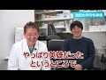 報道されない池田大作亡き後、行き詰まる公明党【西東京市議会議員 長井秀和氏対談⑤】