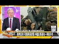 北京反擊美簽限制懲美官員 陸突拒絕美軍要求軍事對談 新聞大白話 20240718