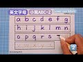 ☑️ 英文字母-手寫2回🎉 大小寫ABC~Z ☑️Learn abc Alphabet in 3 min! Uppercase & Lowercase letters☑️ 3分鐘學習字母大小寫🎉new