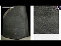 La piedra de Rosetta y el nacimiento de la Egiptología | Antiguo Egipto | Nacho Ares