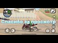 Самый быстрый мотоцикл в GTA