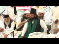 Saifi Mehfil Narowal  || Part 7 || Peer Sayed Sohna Mahi Chishti