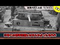 【ゆっくり解説】 III号戦車 L型 不肖の主力