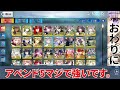 【FGO】アペンド5「スキル再装填」が結構やばい。強くなるサーヴァントは誰？