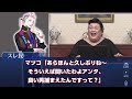 [2本立て]人類最後のマスター明石家さんまが騒がしすぎるｗｗｗ＆マツコデラックスは相談上手なマスターｗｗｗ「ＦＧＯ反応まとめ」