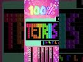 レベル別テトリスのプレイの違い【Tetris99】 #Shorts