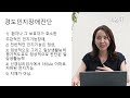 경도인지장애/ 건망증에서 치매로 가지 않기 위한 방법