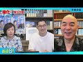 R6 08/09 百田尚樹・有本香のニュース生放送　あさ8時！ 第431回