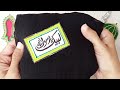 Labbaik Ya RASOOL ALLAH Easy & Simple Badge | لبیک یا رسول اللہ | Badge Making Idea For Rabi ul Awal