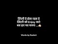 Bas.. haar mat manna👍🏻|| Rashmi kotecha || motivational poetry ||