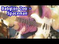 Babylon Zoo - Spaceman