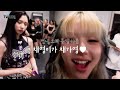 TW-LOG @ 5TH WORLD TOUR 'READY TO BE' ep. TWICE | Wrap Up & Mission Reveal