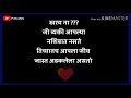 😢जी व्यक्ती आपल्या नशिबात नसते ♡साज ह्यो तुझा ♡/❤Saaj Hyo Tuza Jiv Maza Guntla|| new marathi status