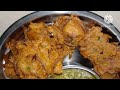 आलू प्याज के पकोड़े/भजिए बनाने का तरीका Cripy Aloo pyaz pakode / Bhajiya Recipe