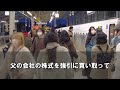 【感動★総集編】久しぶりの里帰りで大好きな姉と空港で再会！しかし、姉の姿を見た瞬間、私は膝から崩れ落ちた…その驚愕の理由！？【感動する話】