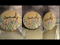 How to make customised name frame...|Texture Art|#texture#art#zebanomani#youtubevideo#video