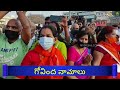 LIVE: గురు పౌర్ణమి రోజు గోవింద నామాలు వింటే చాలు కోట్లు సంపాదిస్తారు | Guru Purnima Govinda Namalu