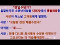 웃음마당모음시리즈73화