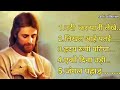 Famous Sadri Christian Song 2024 || Nagpuri Christian songs Collection