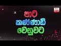 නොකළ වැරැද්දකට වසර 13ක් සිරබත් කෑ අසරණයා...